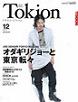 tokion side