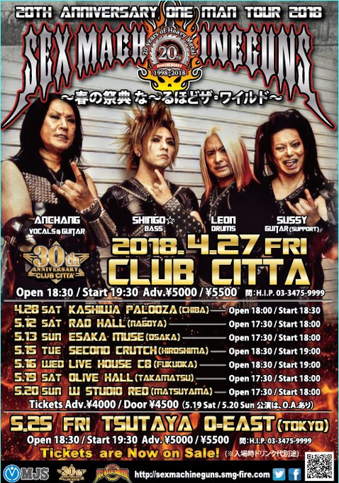 Joe S Rock N Roll Life Sex Machineguns Set List