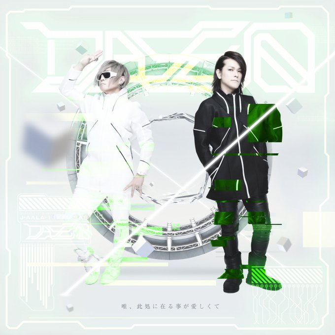 DASEIN、LIVE DVD「Coconial DASEIN TOUR 2016 ーHYPER BEAT