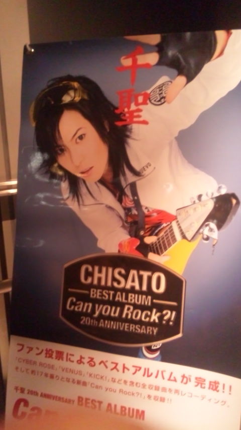 千聖『Crack6 Presents 千聖~CHISATO~ 20th ANNIVERSARY BEST ALBUM