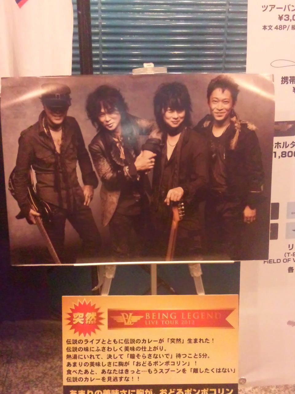 T Bolan Being Legend Live Tour 12 横浜初日set List Joe S Rock N Roll Life