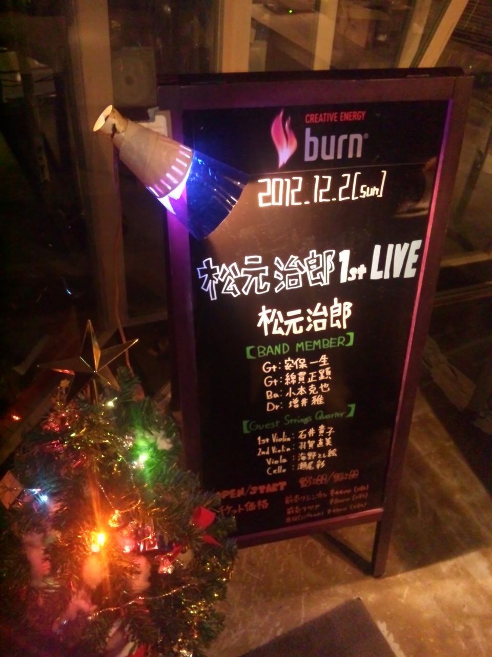 松元治郎『松元治郎 1st LIVE』六本木SET LIST : joe's Rock'n Roll