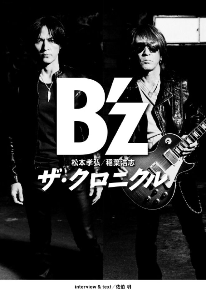 B'z『B'z LIVE-GYM Pleasure 2018 -HINOTORI-』東京初日SET LIST 