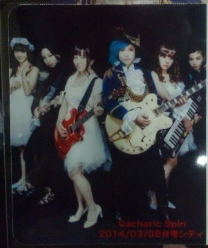 Gacharic Spin シングル 僕だけのシンデレラ アルバム Winner 発売記念イベント第二部 台場set List Joe S Rock N Roll Life Gacharic Spin シングル 僕だけのシンデレラ アルバム Winner 発売記念イベント第二部 台場set List Joe S Rock N Roll Life
