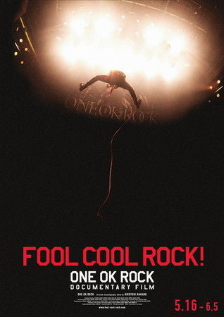One Ok Rock 新曲が映画 るろうに剣心 京都大火編 伝説の最期編 主題歌に Joe S Rock N Roll Life