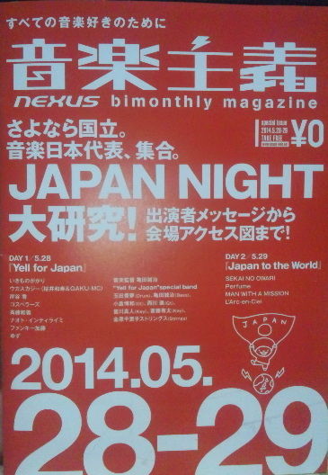 L Arc En Ciel Sayonara 国立競技場 Final Week Japan Night Day2 Japan To The World 国立set List Joe S Rock N Roll Life L Arc En Ciel Sayonara 国立競技場 Final Week Japan Night Day2 Japan To The World 国立set List Joe S Rock N Roll Life