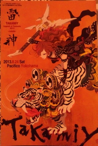 TAKAMIY(THE ALFEE) 2013 ソロライブ 雷神 DVD 高見沢俊彦「THE 3RD