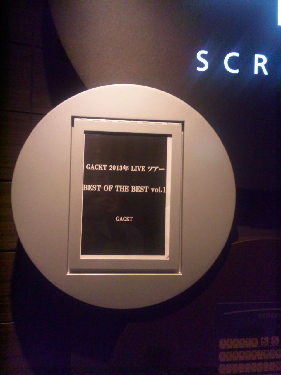 GACKT LIVETOUR2013 BEST OF BEST DVD新品未開封