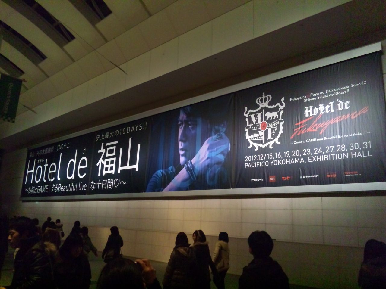 福山雅治 福山 冬の大感謝祭 其の十二 史上最大の10days Hotel De 福山 お前とgameするbeautifulな十日間 横浜10日目set List Joe S Rock N Roll Life 福山雅治 福山 冬の大感謝祭 其の十二 史上最大の10days Hotel De 福山 お前とgameするbeautifulな十日間 横浜10日目set List Joe S Rock N Roll Life