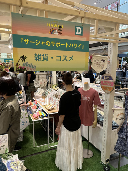 うめはんハワイフェア 4
