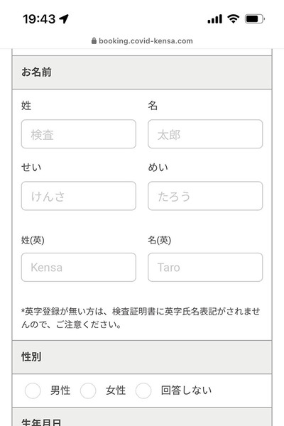 木下グループのPCR検査裏技