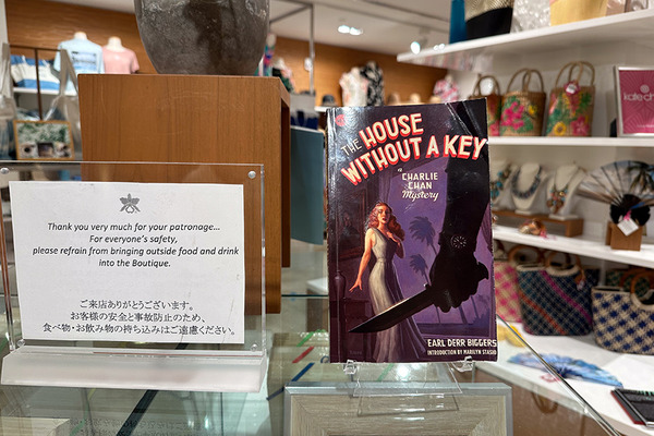 ハレクラニブティックで買い物 4