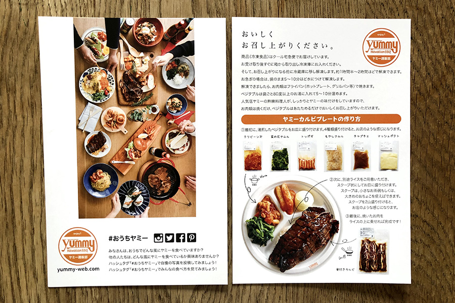 おうちハワイ ヤミー コリアン q を自宅で作って食べてみましたよ アラモアナセンターのマカイマーケット フードコートのあの味がおうちでいただける 一日 一ハワイ ハワイブログ