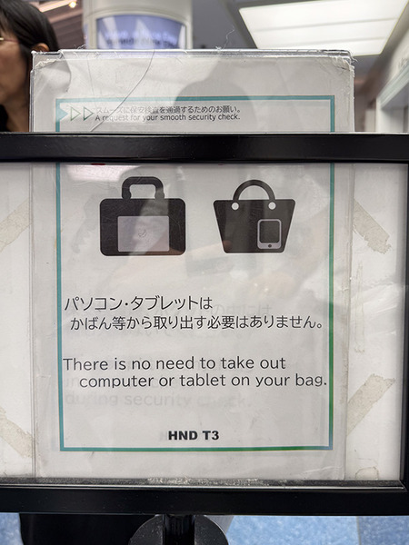 伊丹から羽田経由ホノルルへ 04