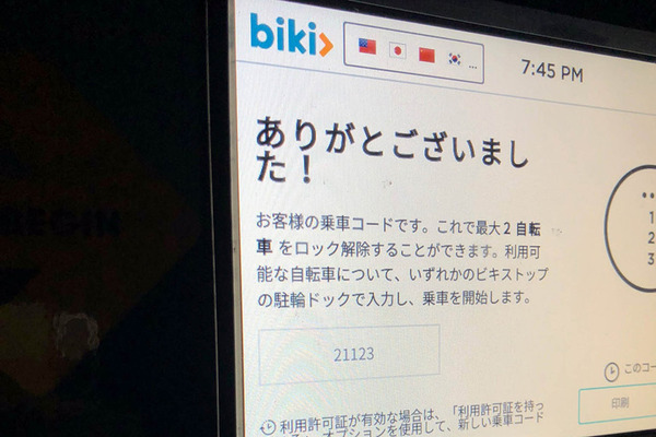 夜にレンタルサイクルBIKIビキでホールフーズクイーンまで行く 2