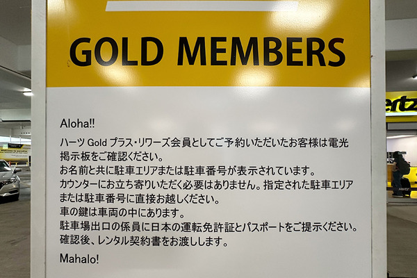 Hertzでレンタカーを簡単に借ります 2