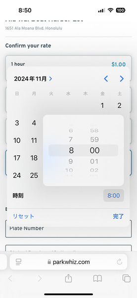 アラワイボートハーバーの駐車場は安い 7