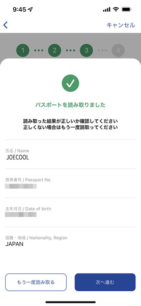 ワクチン接種証明アプリ 09