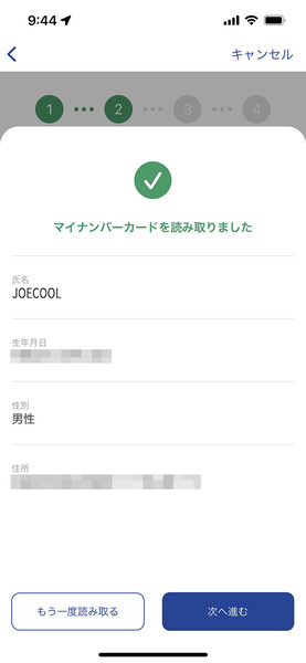 ワクチン接種証明アプリ 07