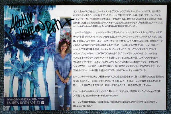 ローレン ロスの絵を買う 2