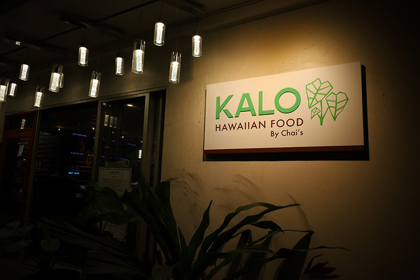シェフチャイのKALOでハワイアン料理 1