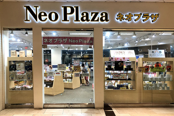 ワイキキネオプラザ閉店