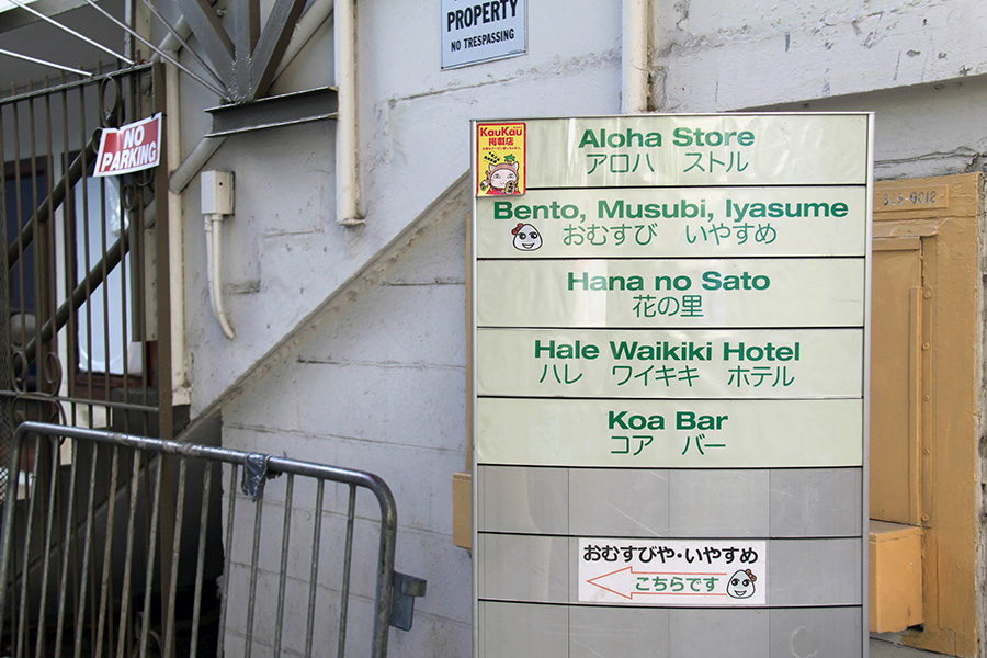 ワイキキでとっても美味しくて安かった和食屋さん 花の里 が地域の再開発で閉店していたのですが 移転して再オープンしていました 次の旅ではぜひ行ってみたいなぁ 一日 一ハワイ ハワイブログ ワイキキでとっても美味しくて安かった和食屋さん 花の里 が地域の再開発で閉店していたのですが 移転して再オープンしていました 次の旅ではぜひ行ってみたいなぁ 一日 一ハワイ ハワイブログ