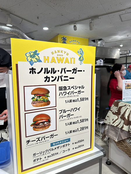 うめはんハワイフェア 8