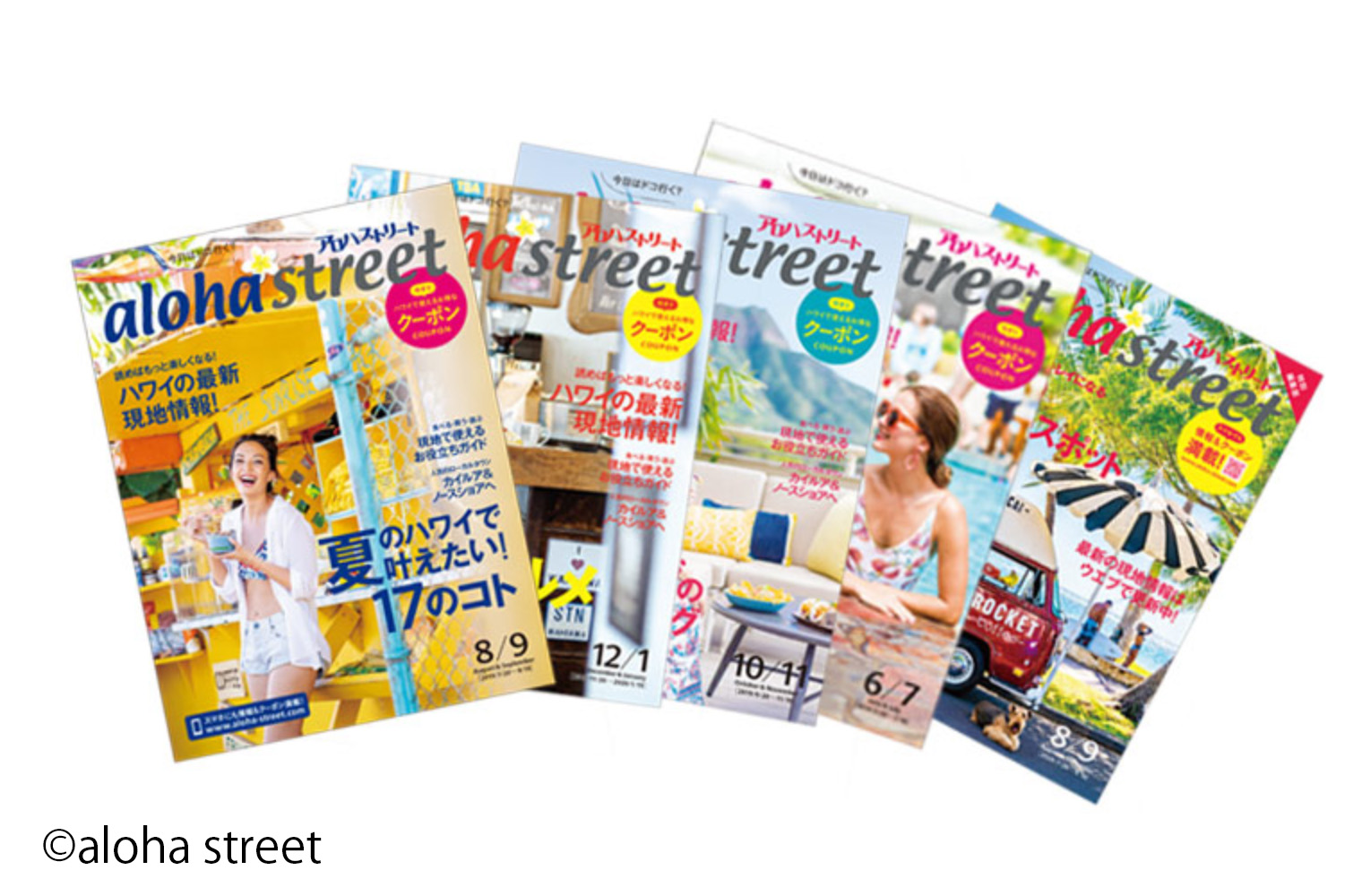 みんながお世話になってるあのハワイのフリーペーパー アロハストリートが休刊します 一日 一ハワイ ハワイブログ みんながお世話になってるあのハワイのフリーペーパー アロハストリートが休刊します 一日 一ハワイ ハワイブログ