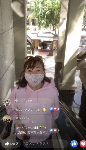 ハワイからのインスタライブフェイスブックライブを楽しもう 5