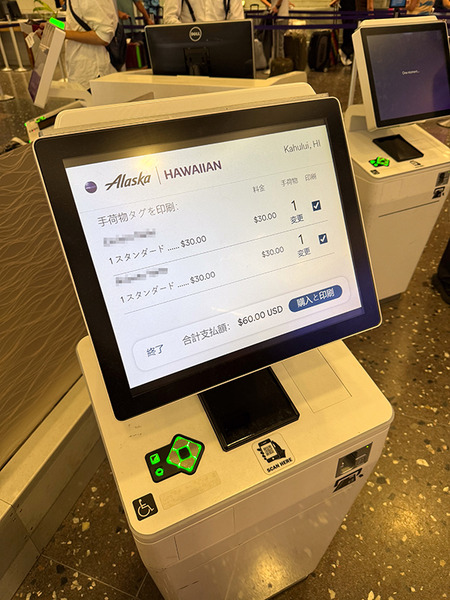 ホノルル空港乗り継ぎ 5