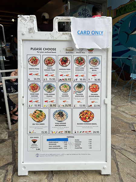 satoseafoodのポケ 3