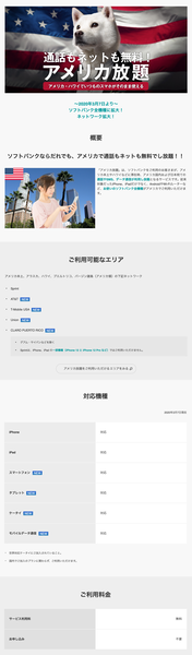 softbank