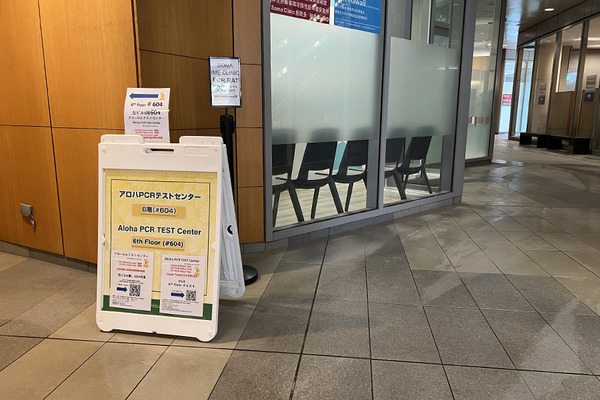 帰国前72時間以内PCR検査 2