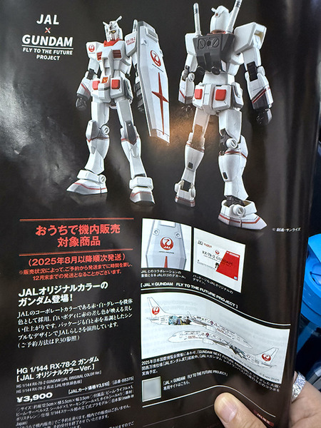 伊丹から羽田経由ホノルルへ 02