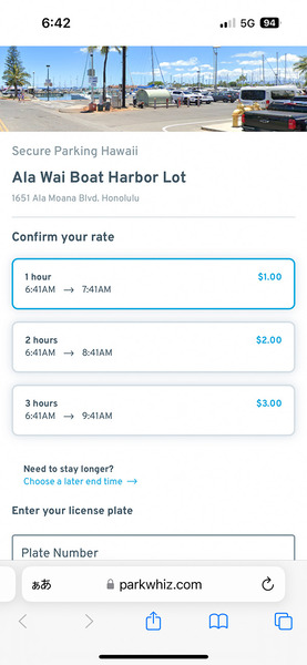 アラワイボートハーバーの駐車場は安い 6