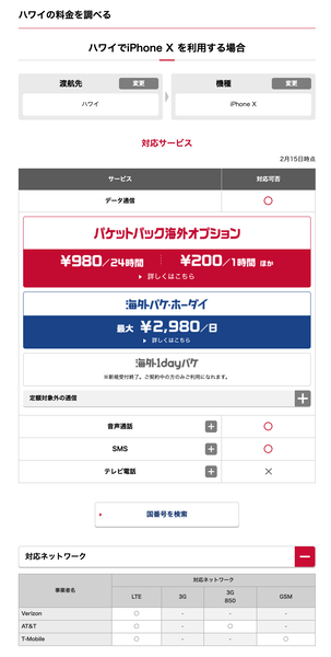 DoCoMo