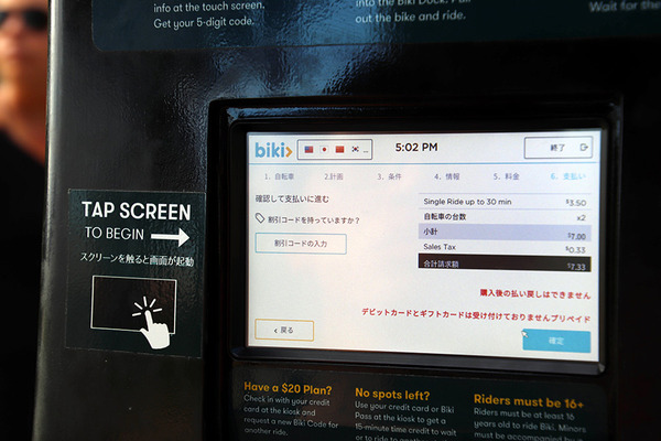 biki10