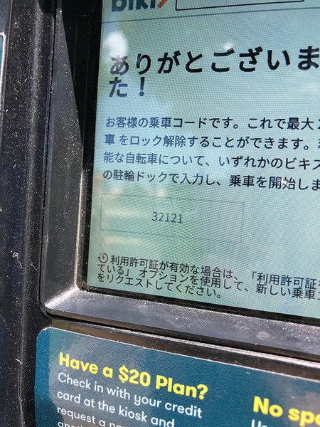 ハワイのレンタル自転車BIKIはとても便利 3