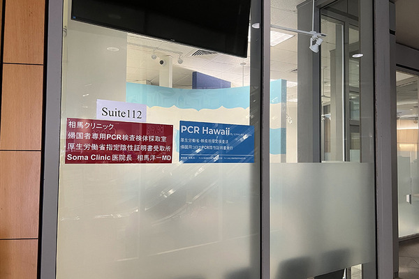 PCR検査1