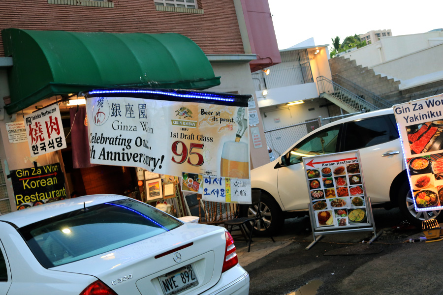 ワイキキで焼肉食べるなら 一日 一ハワイ ハワイブログ