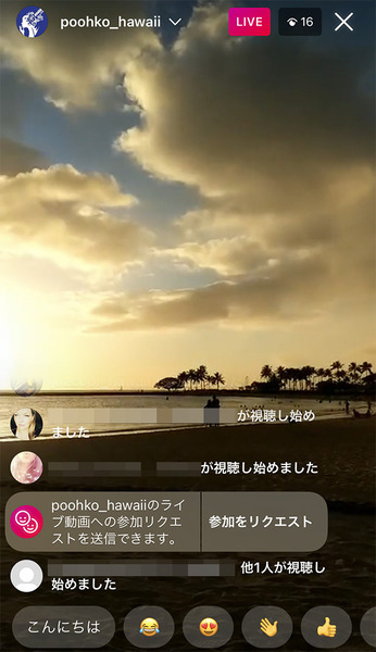 ハワイからのインスタライブフェイスブックライブを楽しもう 2