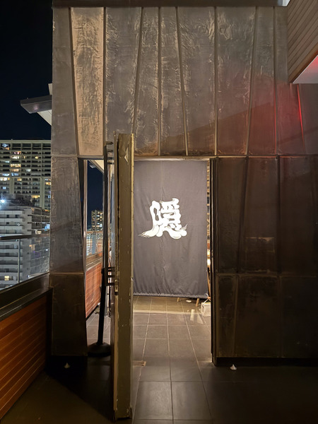 omakase sushi HIDE 02