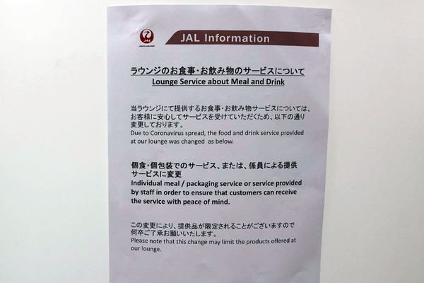 ホノルル空港 JALサクララウンジ本館 6