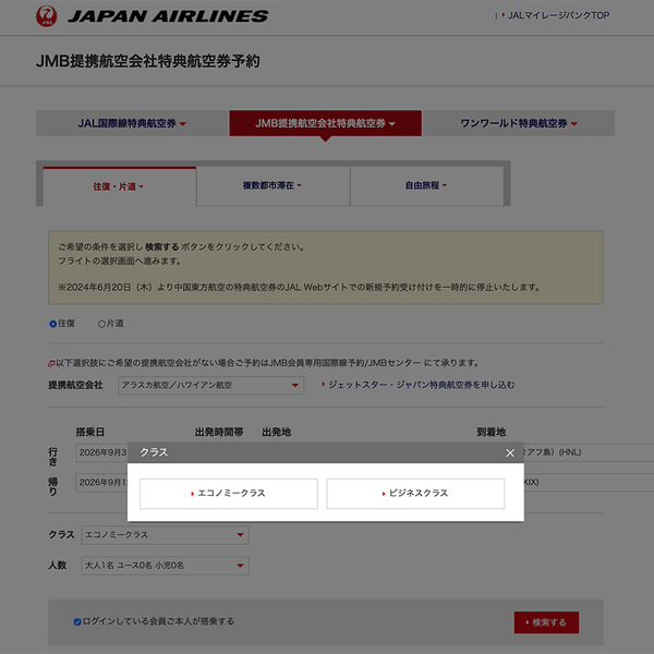 ハワイアン航空アップグレード 1