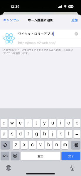 ワイキキトロリー現在位置 10
