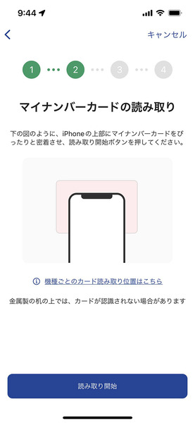 ワクチン接種証明アプリ 06