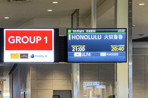 ハワイ行きの航空券とレンタカーの予約 1