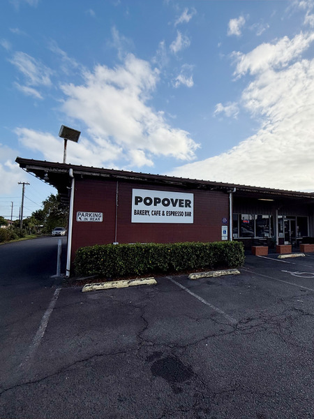 ポップオーバー ヒロ 2