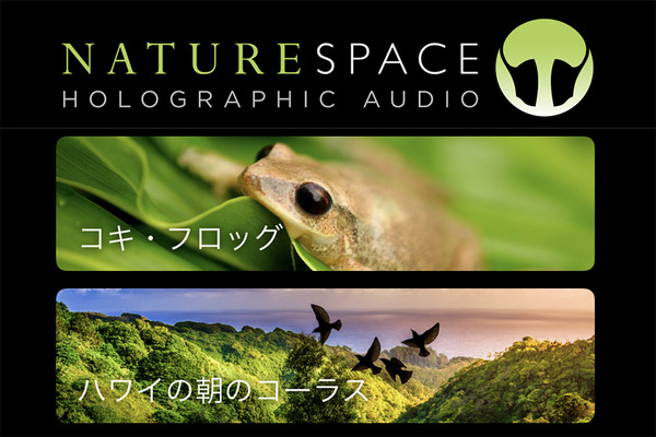 App Nature Space